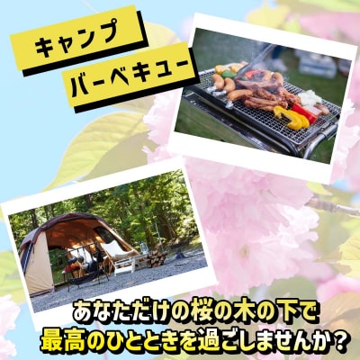 <北海道新ひだか町に新たな桜の名所を>あなただけの桜の木 オーナー権