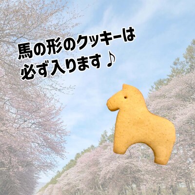 グルテンフリー 北海道産米粉クッキー8枚セット							