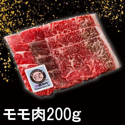 北海道産A5黒毛和牛 桜黒和牛すき焼き・しゃぶしゃぶ用ウデ&バラ肉・モモ肉セット400g