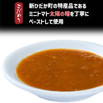 静農ブランド ミニトマトゆたかスパイシーカレーだれ 120g×2本