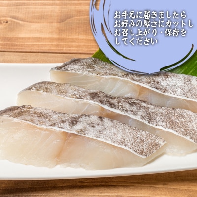 <12月5日までの受付> 北海道産まだら1/4カット 3.0kg 以上