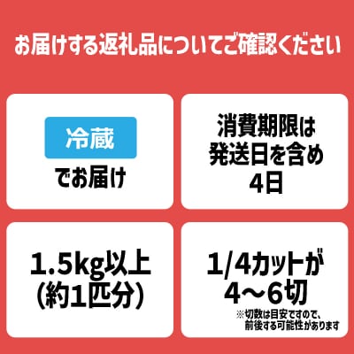 <11月下旬より発送開始> 北海道産まだら1/4カット 1.5kg 以上 <先行受付>