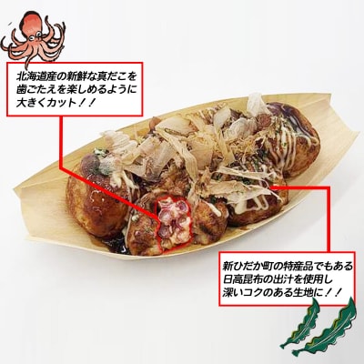北海道産たこ使用 ほっぺ のたこ焼 54玉(600g×3袋)