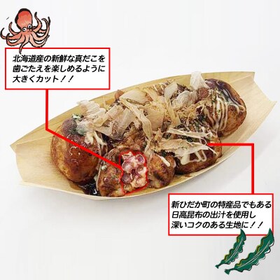 北海道産たこ使用 ほっぺ のたこ焼 90玉(600g×5袋)