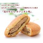 ほろ苦クリームの洋風どら焼き 『北の生どらカフェオレ味』