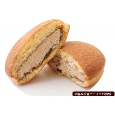 ほろ苦クリームの洋風どら焼き 『北の生どらカフェオレ味』