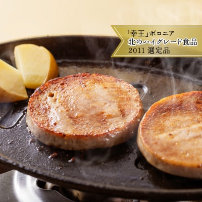 北海道産ホエー豚 ハム・ソーセージ・ボロニア7種食べ比べセット