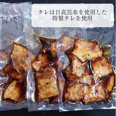 炭焼き豚丼の具 豚バラ 5食分 (140g×5袋)