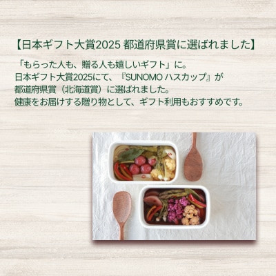 北海道産ハスカップ発酵酢 SUNOMOサイダーストレートタイプ計1000ml(200ml×5本)