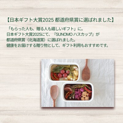 北海道産ハスカップ発酵酢 SUNOMOサイダーストレートタイプ計1000ml(200ml×5本)