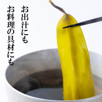 訳あり お試し日高昆布 根昆布100g