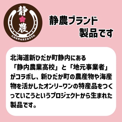 静農ブランド みついし牛なかよしハンバーグ 10個