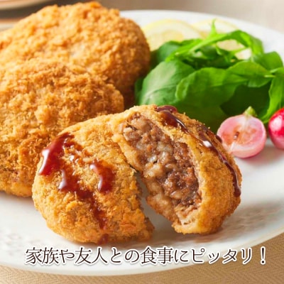 北海道産黒毛和牛100% こぶ黒メンチカツ 5個入り