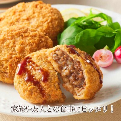 北海道産黒毛和牛100% こぶ黒メンチカツ 5個入り【 LC 】