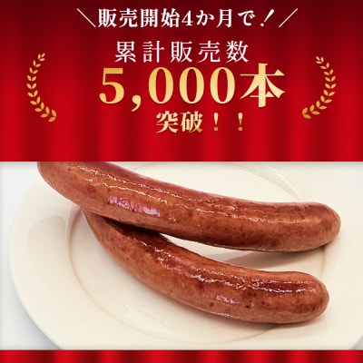 北海道産黒毛和牛100% こぶ黒BIGフランクフルト 4本入り