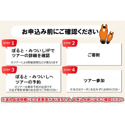 北海道新ひだか町 体験ツアー 5,000円分 クーポン