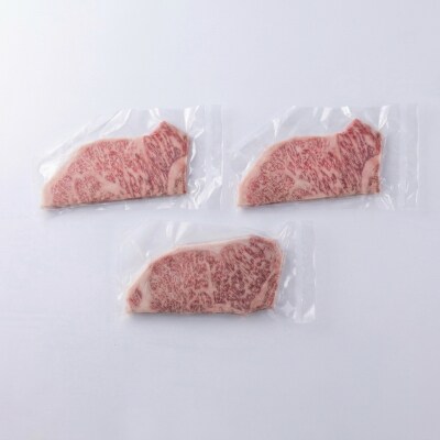 北海道産黒毛和牛 こぶ黒サーロイン 200g×3(600g)【LC】