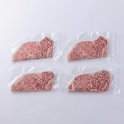 北海道産黒毛和牛 こぶ黒サーロイン 200g×4(800g)【LC】