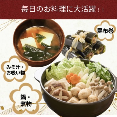 訳あり 北海道産日高昆布 根昆布300g