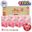 2倍巻 トイレットペーパー ふんわり柔らか ダブル96R 薔薇のおもてなしピンク(1673)