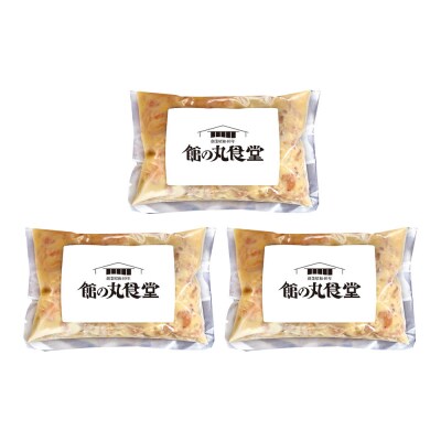 館の丸食堂 ホルモン煮込み 3個セット|15_dnm-010301