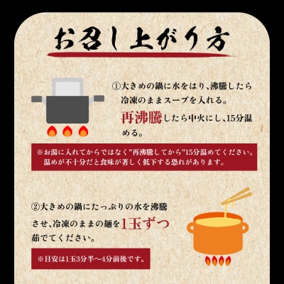 新潟県妙高市オーモリの冷凍豚骨油ラーメン4人前