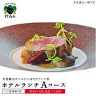 赤倉観光ホテルランチAコースペアご招待券【源泉かけ流し温泉ご入浴付】新潟県妙高市