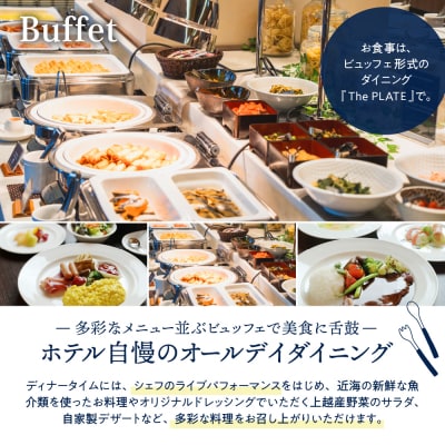 【平日限定】ロッテアライリゾートホテル・ロッジ/コーナースィート1室2名様1泊2食付