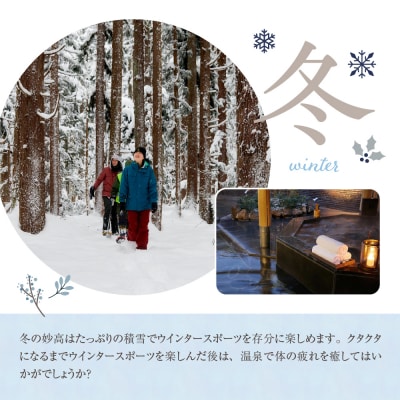 妙高市内宿泊利用券2枚とスキー場リフト1日券×1枚