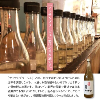 然り-shikari-狩猟解禁720ml2本