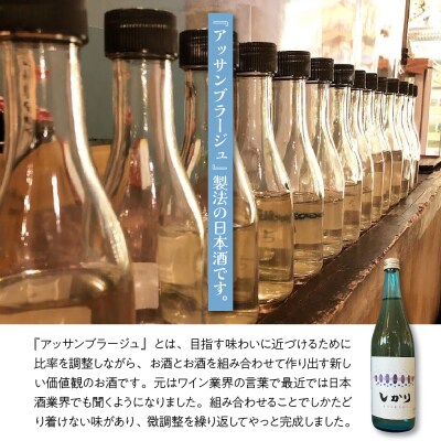 【3月以降発送】然り-shikari-渓流解禁720ml2本