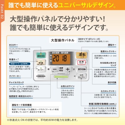 【CORONA】石油ファンヒーター ST 10～13畳用 パールホワイト FH-ST3624BY