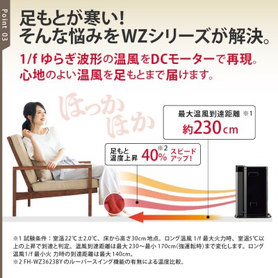 【CORONA】石油ファンヒーター WZ 15～20畳用 グランブラック FH-CWZ57BYF