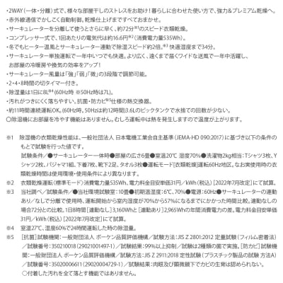 【CORONA】サーキュレーター連動衣類乾燥除湿機(CDSC TYPE)CDSC-H8025X(W)