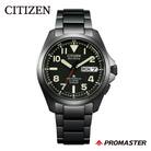 【CITIZEN】プロマスター AT6085-50E