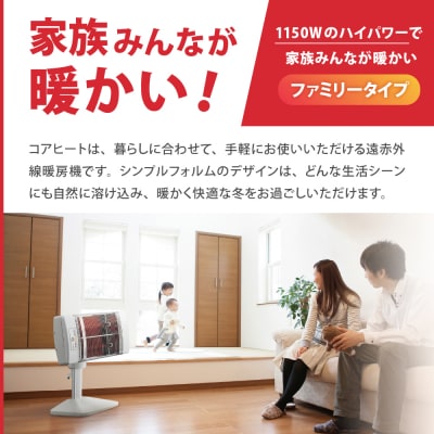 【CORONA】遠赤外線電気暖房機 コアヒート 1150W ホワイト CH-12RB(W)