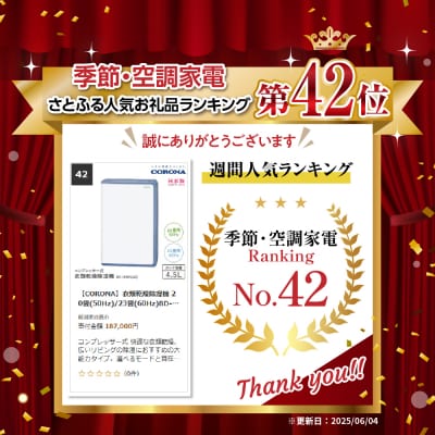 【CORONA】衣類乾燥除湿機 20畳(50Hz)/23畳(60Hz)BD-H1826(AG)