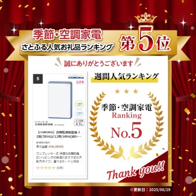 【CORONA】衣類乾燥除湿機 11畳(50Hz)/13畳(60Hz)BD-H1025(AG)