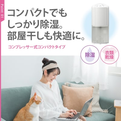 【CORONA】衣類乾燥除湿機 7畳(50Hz)/8畳(60Hz)BD-6326(W)