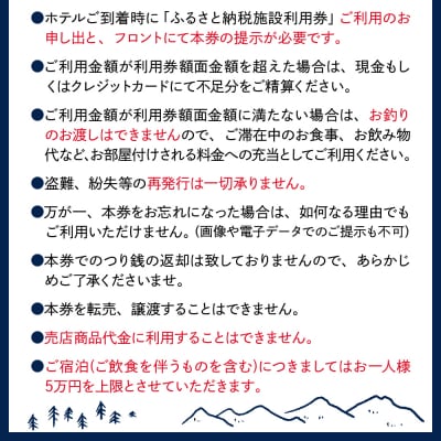 ロッテアライリゾート施設利用券3,000円分