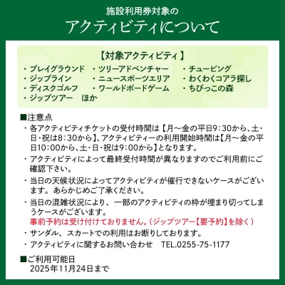 ロッテアライリゾート施設利用券9,000円分
