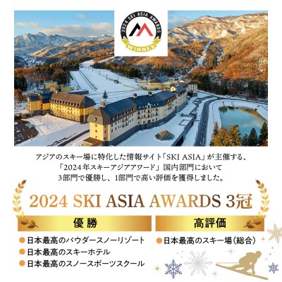 アライマウンテンリゾート2024-2025シーズン エコノミークラスSeasonパス (ICカード)