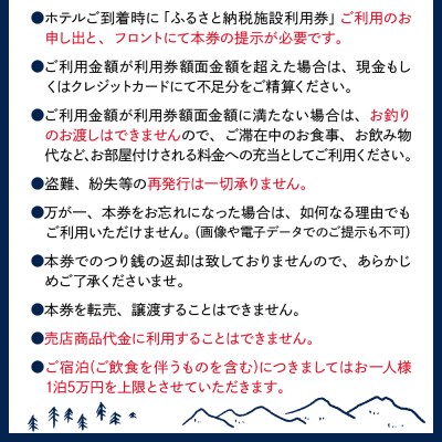 ロッテアライリゾート施設利用券300,000円分