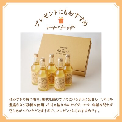 ほおずきサイダー