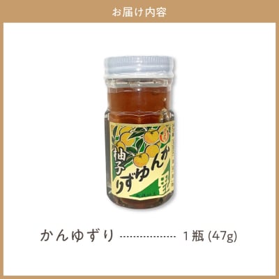 かんゆずり