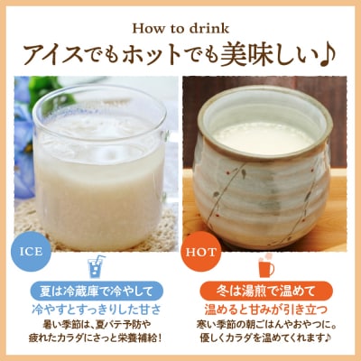 糀だけのあま酒5個セット