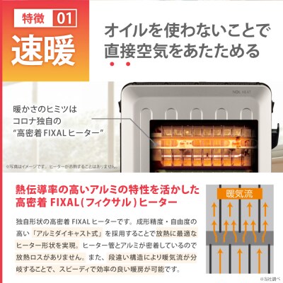 【CORONA】オイルレスヒーター ノイルヒート 1500W シャンパンブラウン DHS-1523