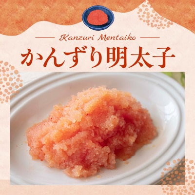 かんずり明太子　瓶入　新潟県妙高市