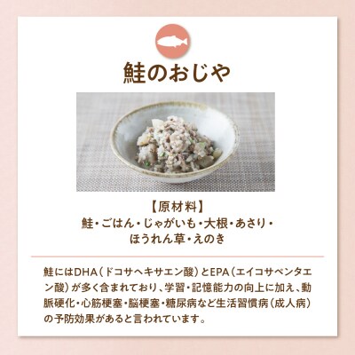 ワンちゃん用　鮭のおじや　100g×3袋入 