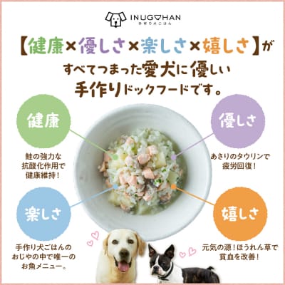 ワンちゃん用　鮭のおじや　150g×3袋入